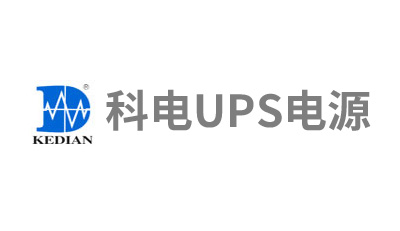 UPS电源使用规范 网点UPS正确使用